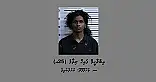 ހެކިން ހާޒިރުނުކުރެވިގެން ފައިހްގެ މައްސަލަ ތާށިވެފައި