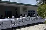 ބިން ނުހިއްކާތީ ދޮންފަންނުގައި ކަނޑުމަތީ މުޒާހަރާތަކެއް
