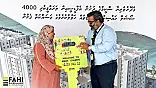 އެފްޑީސީ ފްލެޓުތަކުގެ ތަޅުދަނޑި ހަވާލުކުރަން ފަށައިފި
