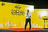 'އާދަމްގެ އެމްޑީޕީ ސިފައެއް ނެތް، ފޮރުވަނީ މުއިއްޒުގެ ވައްކަން'