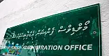 ޕެންޝަން ބޯޑުގެ ޗެއާޕާސަން ކަމަށް ކުރިމަތިލާން ހުޅުވާލައިފި